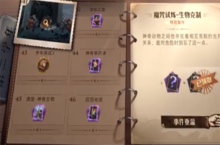 哈利波特<em>魔法</em>觉醒<em>生物</em>克制怎么玩 关卡打法攻略