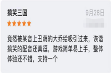 《大头三国》安卓版今日全渠道首发 <em>减压</em>不留死角