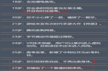 人生重开<em>模<em>拟器</em></em>嫁给程序员怎么触发 方法攻略分享
