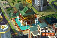 《<em>模拟</em>城市：我是市长》用愚人节建筑营造<em>欢乐</em>时刻