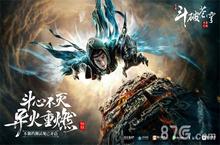 梦回斗气大陆《斗破苍穹》手游今日不删档