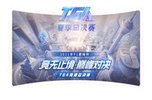 P1巅峰杯竞速赛决赛战报出炉！