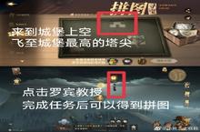哈利波特魔法觉醒塔楼<em>拼图</em>怎么获得 <em>拼图</em>获取攻略