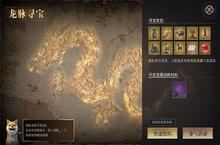 新盗墓笔记手游龙脉<em>寻宝</em>怎么玩 攻略玩法介绍