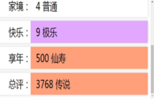 人生重开<em>模<em>拟器</em></em>怎么成为<em>明星</em> 具体方法介绍