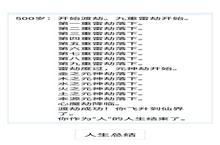 人生重开<em>模<em>拟器</em></em>祖传药丸有什么用 药丸作用一览