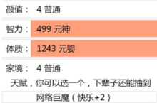 人生重开<em>模<em>拟器</em></em>怎么活到100岁 具体方法介绍