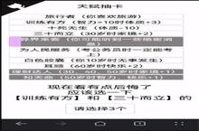 人生重开<em>模<em>拟器</em></em>异界来客有什么用 天赋作用介绍