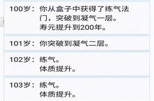 人生重开<em>模<em>拟器</em></em>修仙天赋属性有哪些 天赋属性推荐