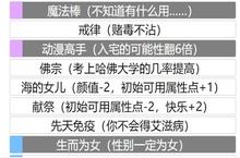 人生重开<em>模<em>拟器</em></em>魔法棒有什么用 魔法棒作用介绍