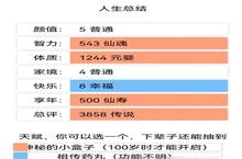 人生重开<em>模<em>拟器</em></em>怎么修仙 具体攻略分享