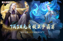 《狼人对决》首届<em>狼王</em>争霸赛现已擂响战鼓！