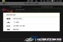 qq音乐如何听歌辨别曲目