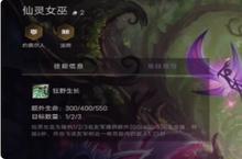 金铲铲之战仙灵女巫怎么<em>出装</em> 英雄<em>出装</em>攻略