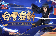 热血演绎经典IP《BLEACH境·界-死神激斗》今日开测