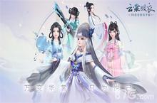 《云裳羽衣》今日全平台不删档 万变华裳只为悦己