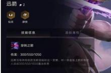 金铲铲之战迅箭<em>怎么</em><em>出装</em> 英雄<em>出装</em>攻略
