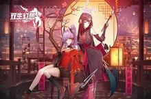 <em>双生</em>幻想赛特降临剧情挑战怎么玩 全章节攻略汇总
