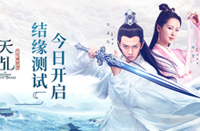 《天乩》手游渠道结缘测试今日开启