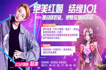 《刀锋<em>无双</em>2》今日安卓燃情<em>首发</em> 创造101杨冰空降助阵