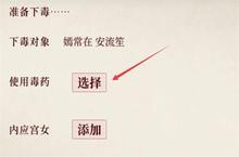 深宫曲<em>毒药</em>有哪些 <em>毒药</em>种类与作用介绍