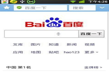 wifi伴侣使用教程