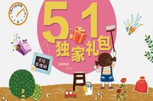 87G五一<em>独家</em><em>礼包</em>汇总 <em>礼包</em>的味道真美啊