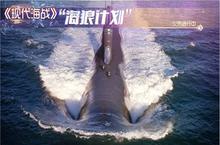 《现代<em>海战</em>》首发活动一览