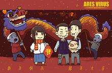 《<em>阿</em><em>瑞斯</em><em>病毒</em>》春节活动即将限时开启