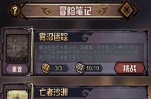 艾尔多<em>战记</em>冒险笔记第一关怎么过 通关攻略分享
