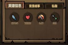 艾尔多<em>战记</em>新手开局怎么选择 英雄初始推荐攻略