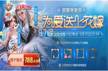 王者荣耀五<em>五开</em>黑节520活动 小乔周瑜情侣皮肤上架