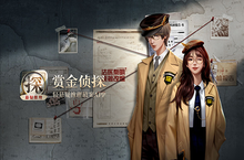 赏金<em>侦探</em>羔羊的游戏怎么玩 流程玩法攻略