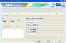 <em>三星</em>手机刷入基带详细图文操作教程