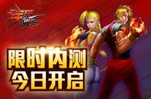 <em>疾风</em>格斗热血争霸《<em>疾风</em><em>街头</em>》限时内测今日开启