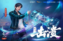 刘宇宁<em>击溃</em>对手《新斗罗大陆》唐三主题曲来啦!