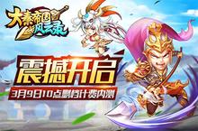 侠义古今《大秦帝国风云录》3.9删档封测震撼开启