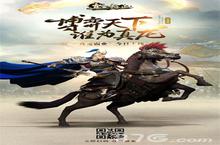 《真龙霸业》今日全平台震撼上线