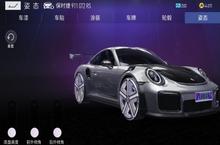 王牌竞速<em>赛车</em>姿态怎么调整 姿态调整方法介绍