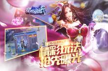 《哪吒战杨戬》2月2日激燃公测 精彩玩法抢先曝光