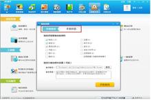 <em>91</em>助手联系人备份和还原简单操作教程