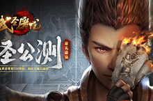 《武圣屠龙》版本更新 元素装备登场