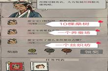 江南百景图蚕<em>宝宝</em>需要有个家怎么做 任务完成攻略