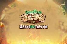 《石器争霸》内测震撼开启 全新RTS手游