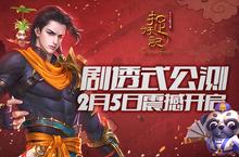 《捉妖记》剧透式公测将至 百万现金活动集结