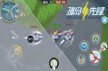 <em>MOBA</em>＋全新上帝视角《孤岛先锋》今日安卓封测
