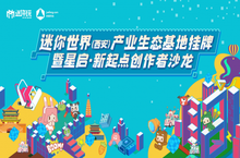 西安高新区扶持沙盒游戏创作生态赋能青年创业