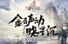 <em>古剑</em><em>奇谭</em>木语人春笋芥菜汤怎么做 食谱制作攻略