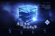 《奇迹MU：觉醒》位面魔方今日开启 深渊狂欢进行时