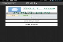 安卓qq2012名片背景怎么自定义方法教程